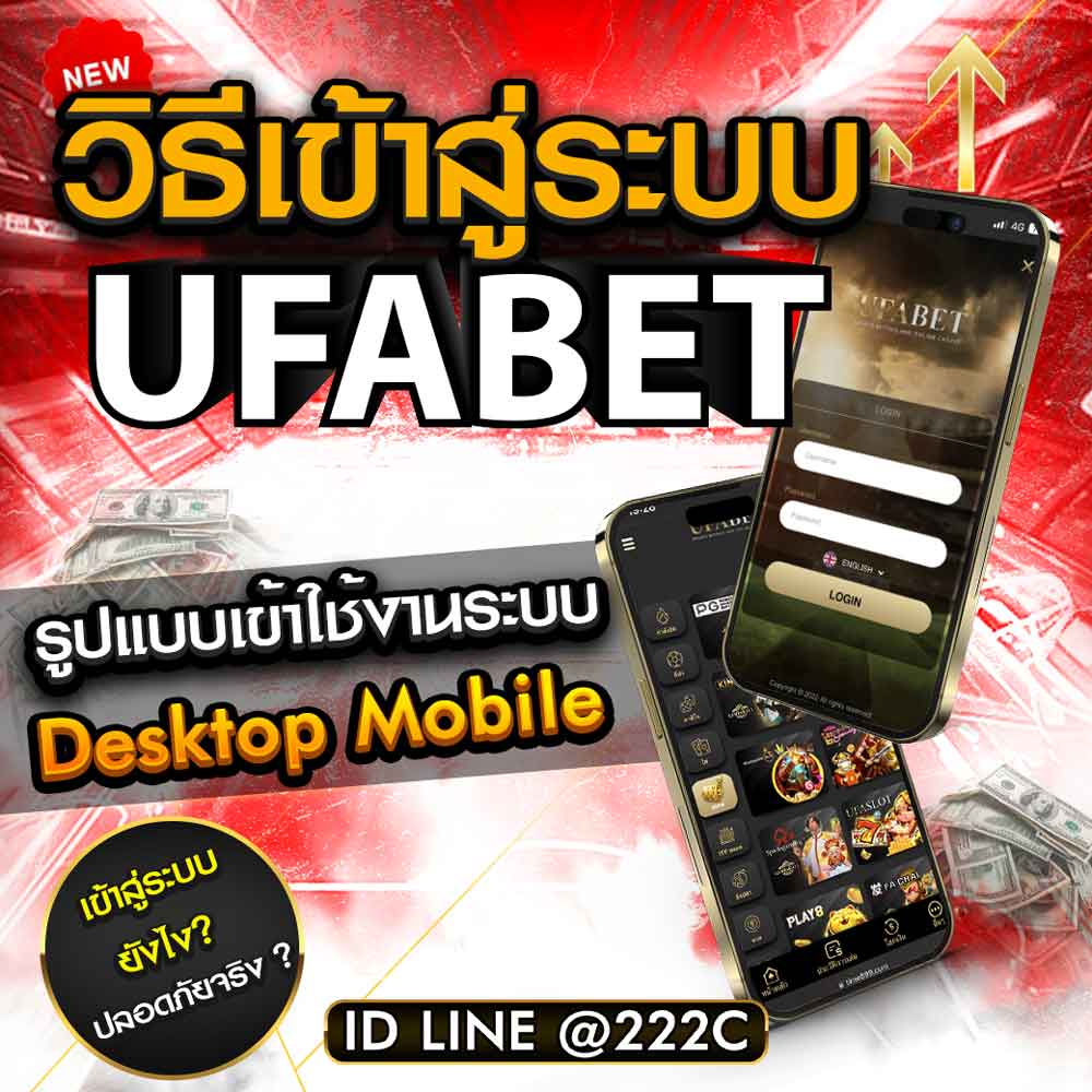 วิธีเข้าสู่ระบบ Login เว็บแทงบอลออนไลน์ มือใหม่ก็ทำได้ 1 วิธีเข้าสู่ระบบ